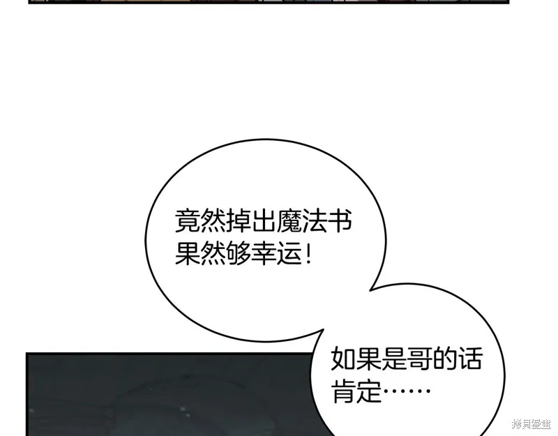 Hero Killer,第88话,第13张