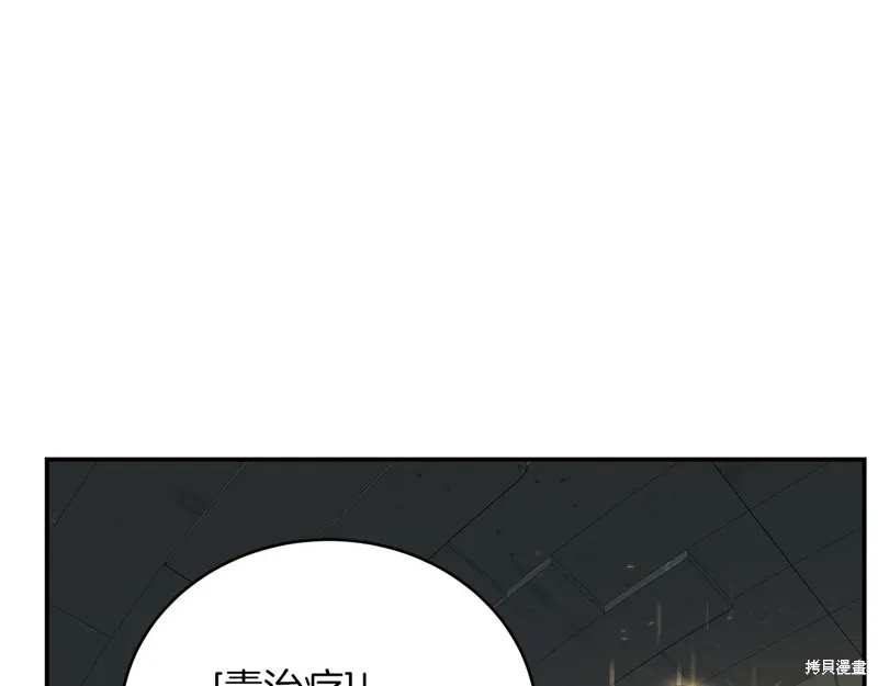 Hero Killer,第88话,第131张