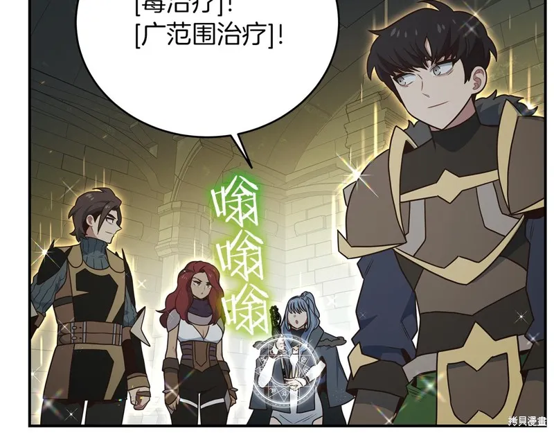 Hero Killer,第88话,第132张