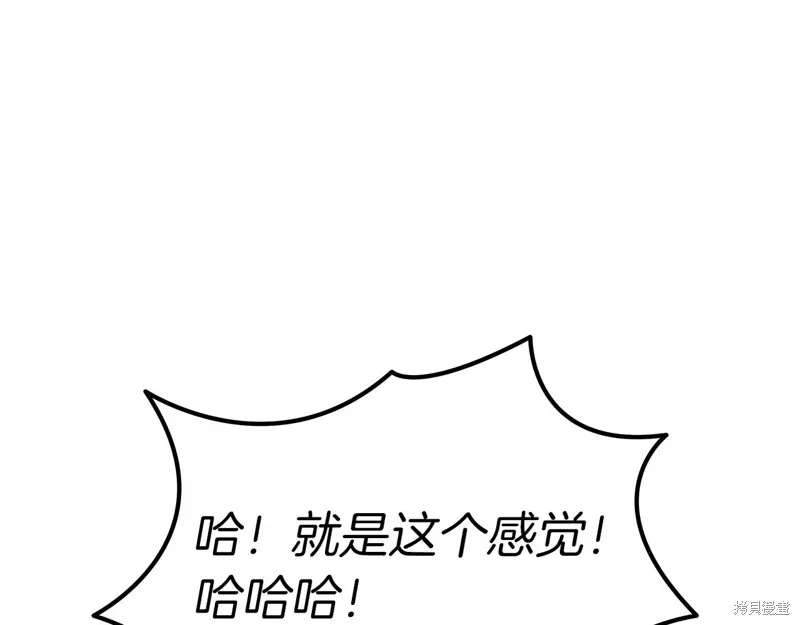 Hero Killer,第88话,第133张