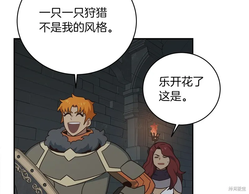 Hero Killer,第88话,第136张