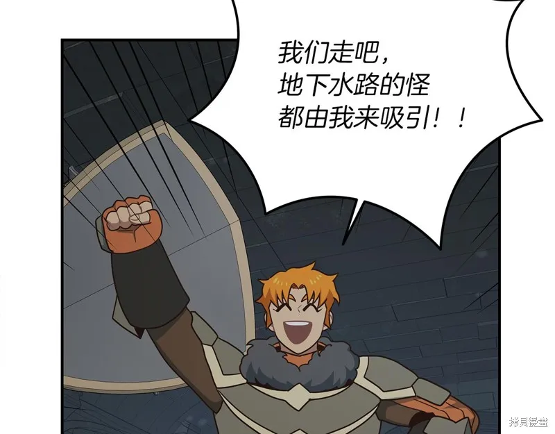 Hero Killer,第88话,第138张