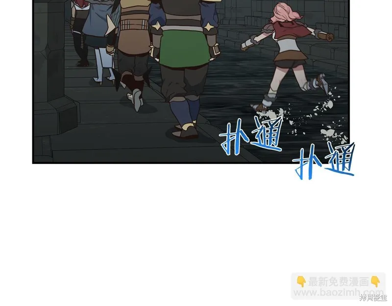 Hero Killer,第88话,第142张