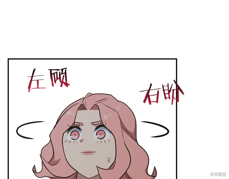 Hero Killer,第88话,第143张