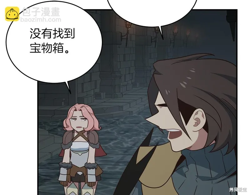 Hero Killer,第88话,第145张