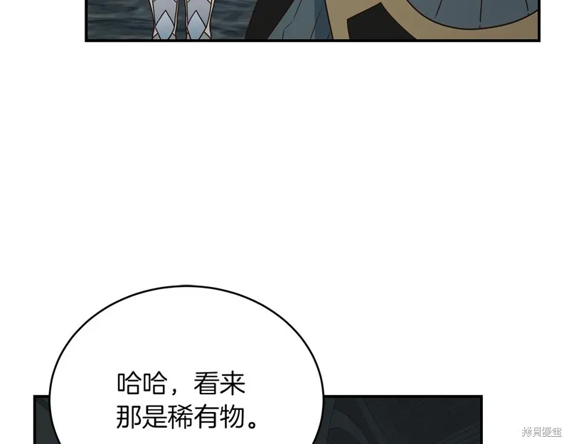 Hero Killer,第88话,第146张