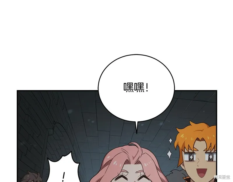 Hero Killer,第88话,第15张