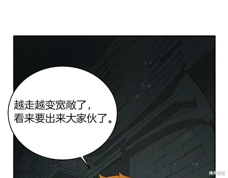 Hero Killer,第88话,第151张