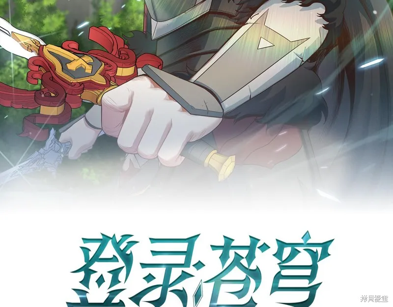 Hero Killer,第88话,第18张