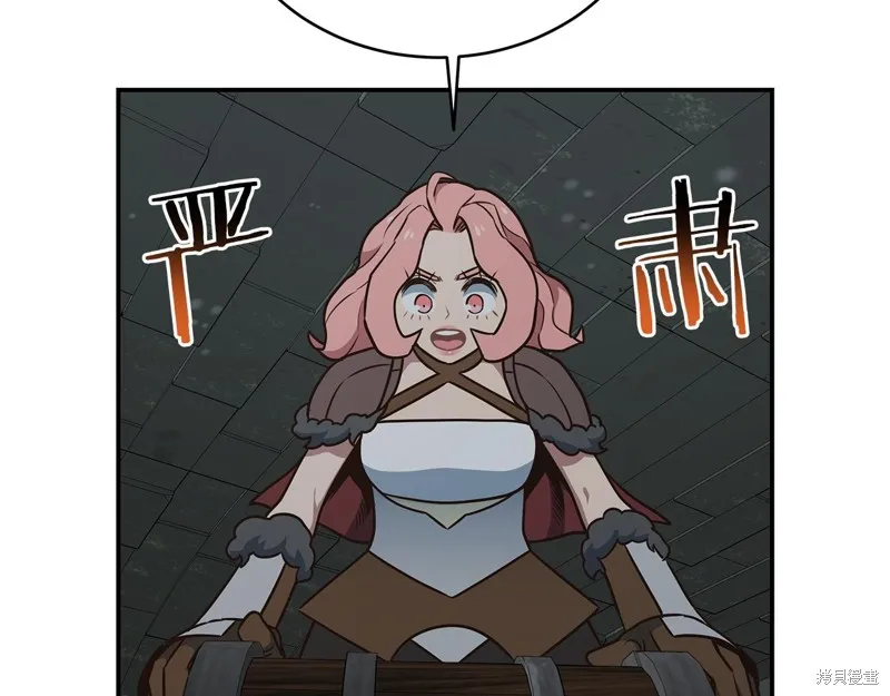 Hero Killer,第88话,第2张