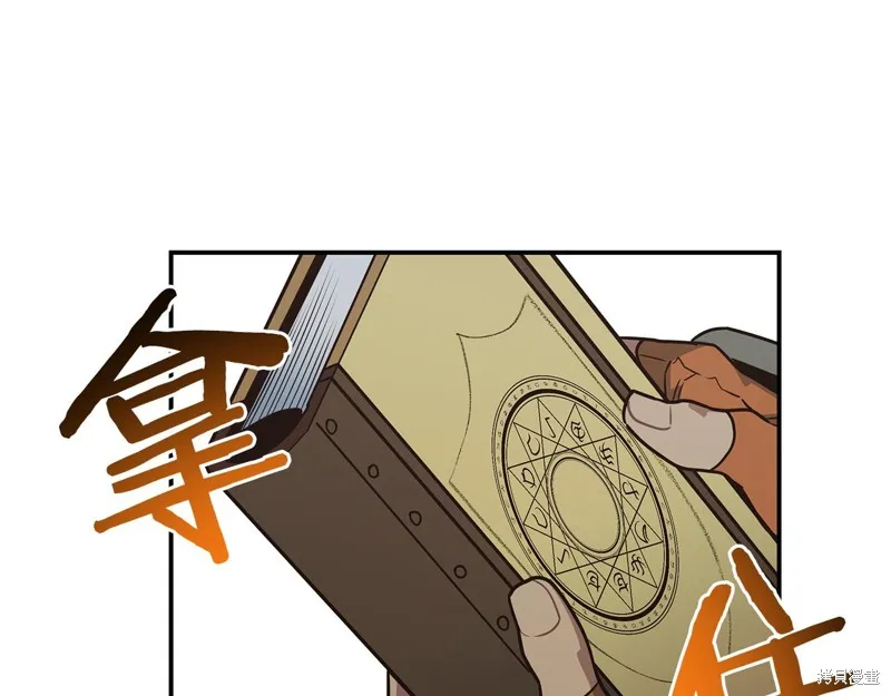 Hero Killer,第88话,第20张