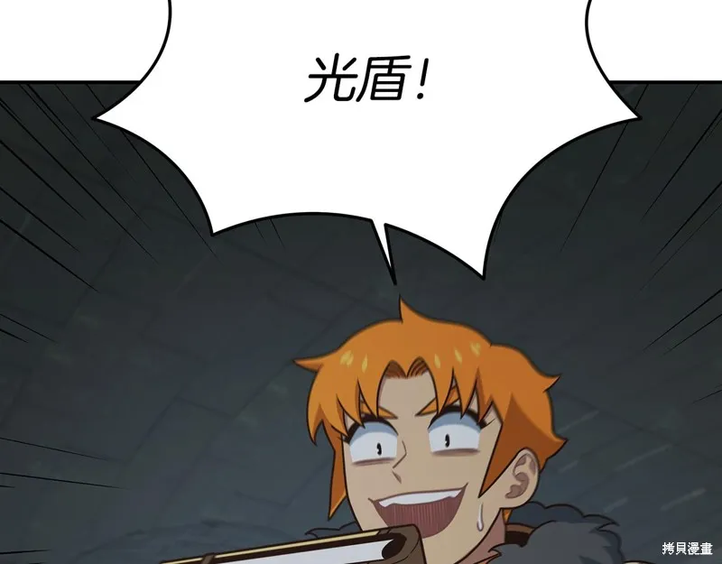 Hero Killer,第88话,第22张