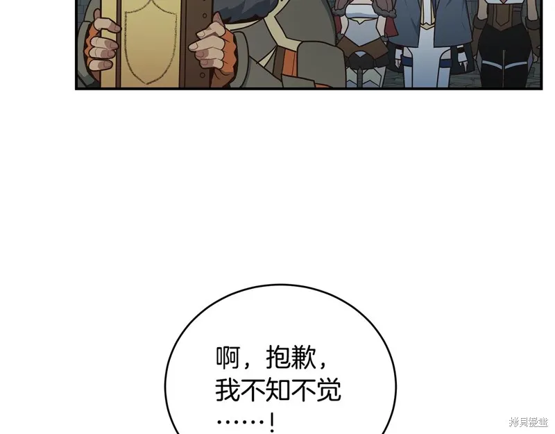 Hero Killer,第88话,第25张