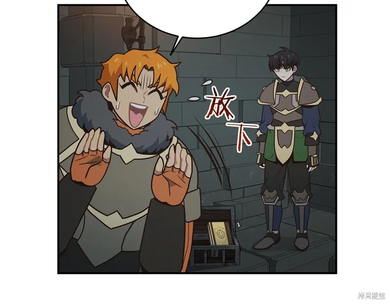 Hero Killer,第88话,第26张