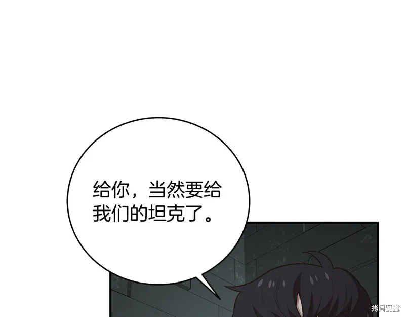 Hero Killer,第88话,第27张