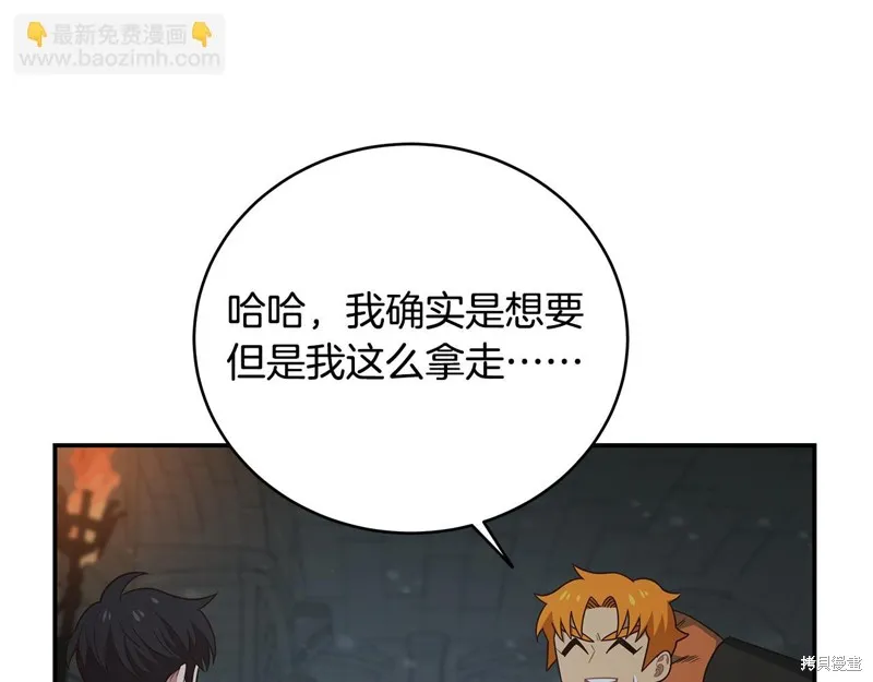 Hero Killer,第88话,第29张