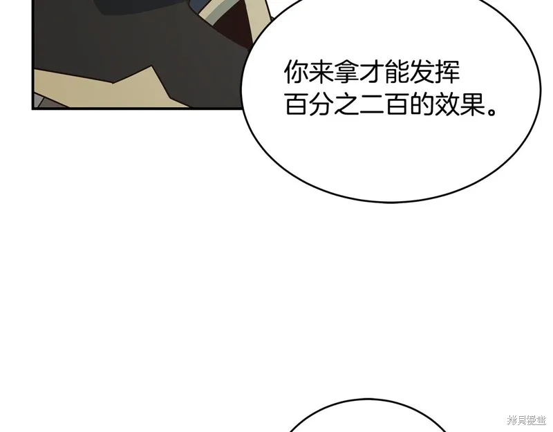 Hero Killer,第88话,第32张
