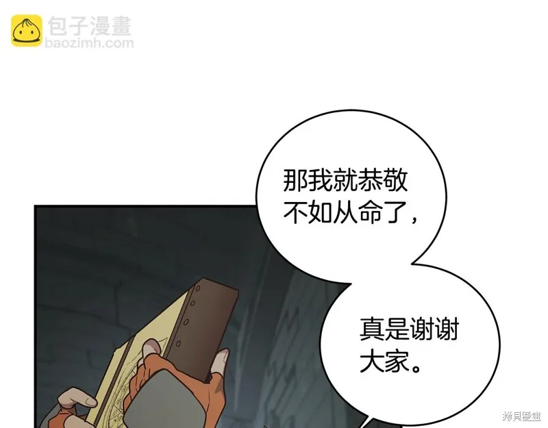 Hero Killer,第88话,第35张