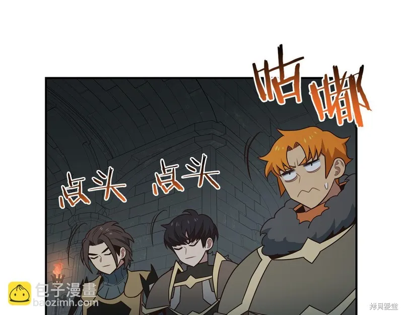 Hero Killer,第88话,第4张