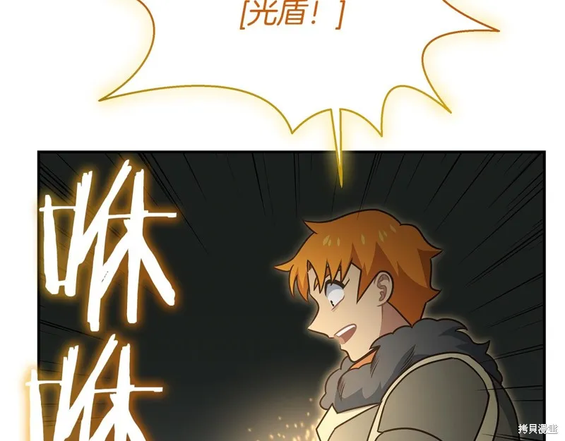 Hero Killer,第88话,第40张