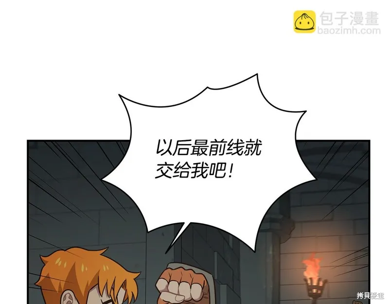 Hero Killer,第88话,第42张