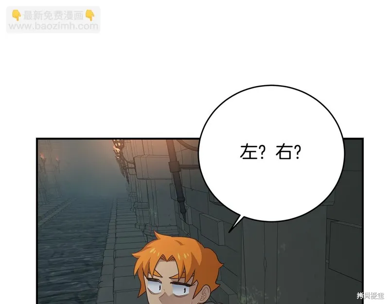 Hero Killer,第88话,第51张