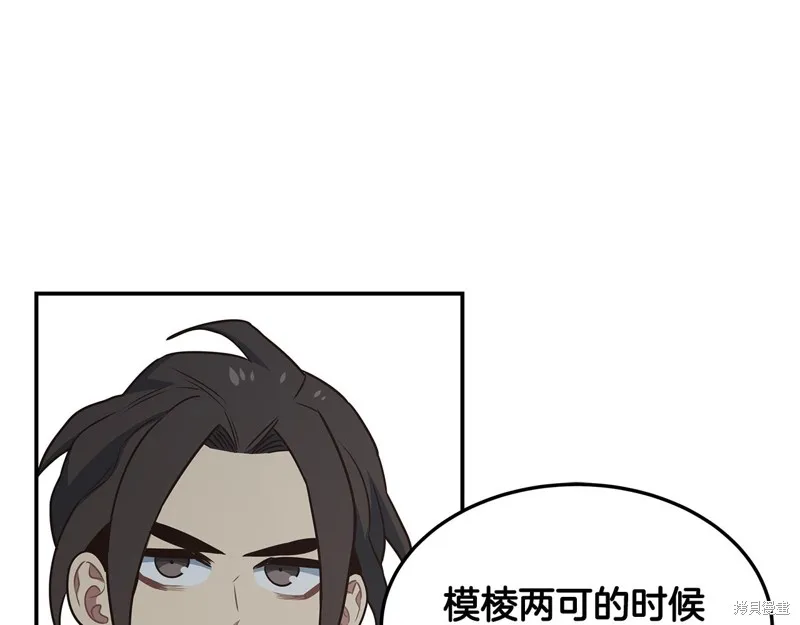 Hero Killer,第88话,第53张