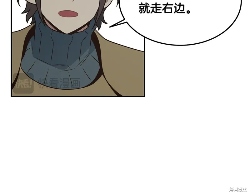 Hero Killer,第88话,第54张