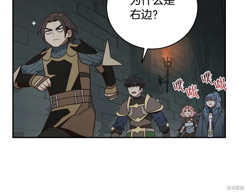 Hero Killer,第88话,第57张