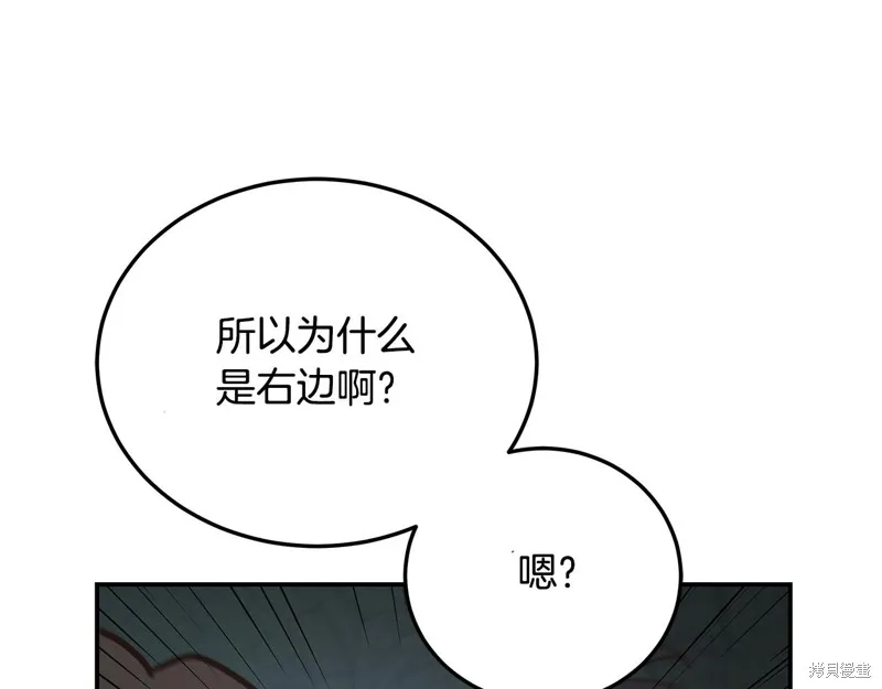 Hero Killer,第88话,第58张