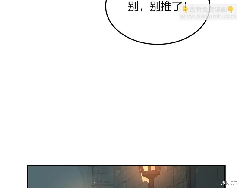 Hero Killer,第88话,第60张