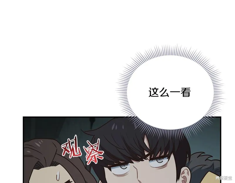 Hero Killer,第88话,第62张