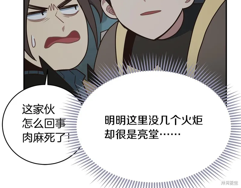 Hero Killer,第88话,第63张