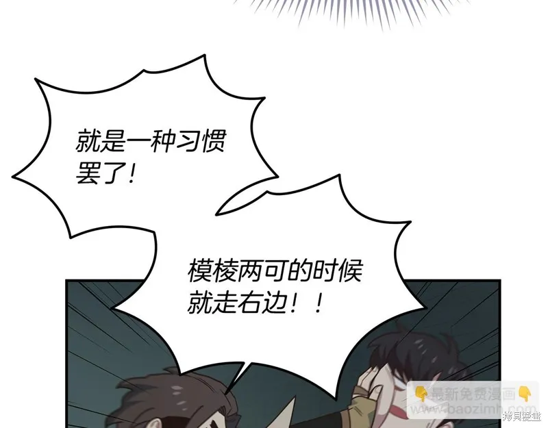 Hero Killer,第88话,第64张