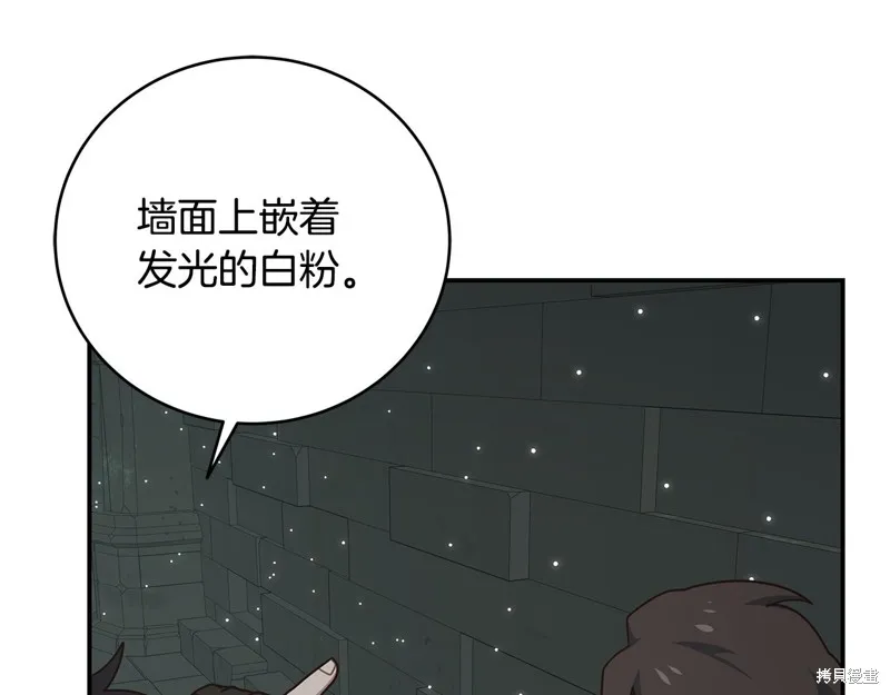 Hero Killer,第88话,第66张