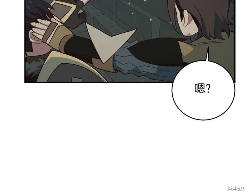 Hero Killer,第88话,第67张