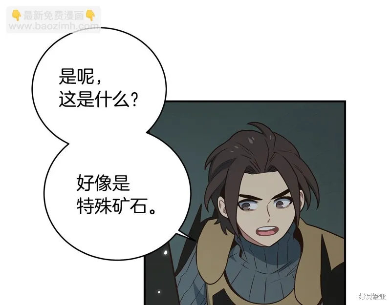 Hero Killer,第88话,第68张