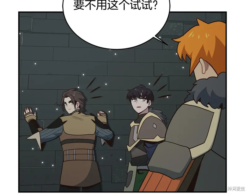 Hero Killer,第88话,第70张