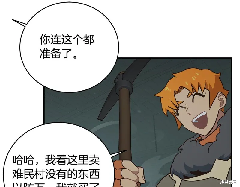 Hero Killer,第88话,第73张