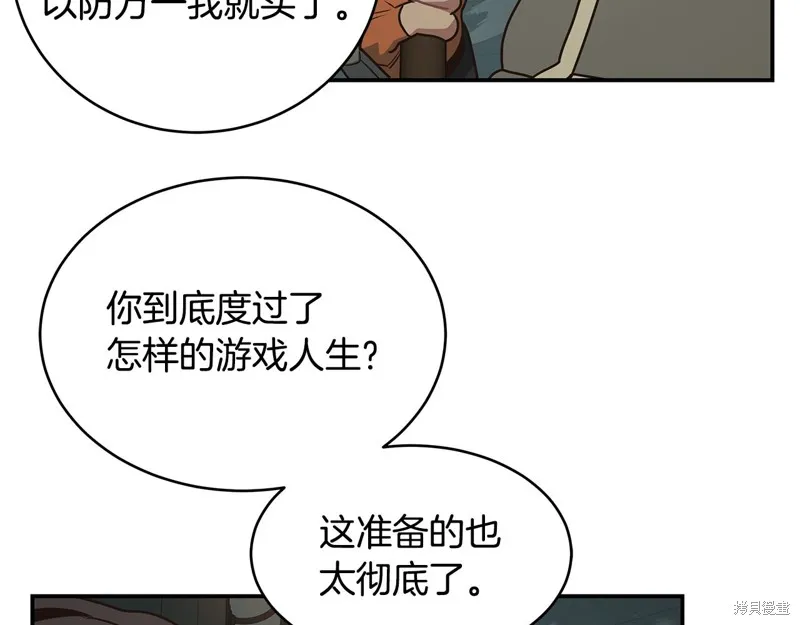 Hero Killer,第88话,第74张