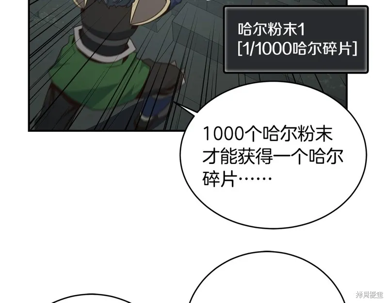 Hero Killer,第88话,第80张