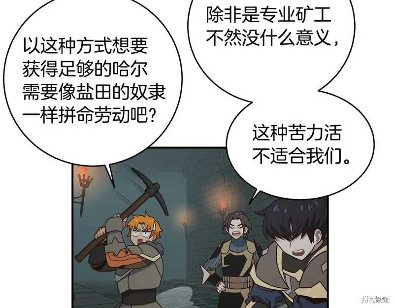 Hero Killer,第88话,第81张