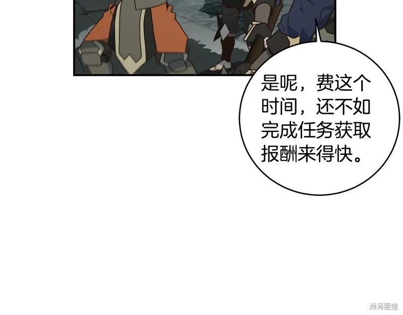 Hero Killer,第88话,第82张