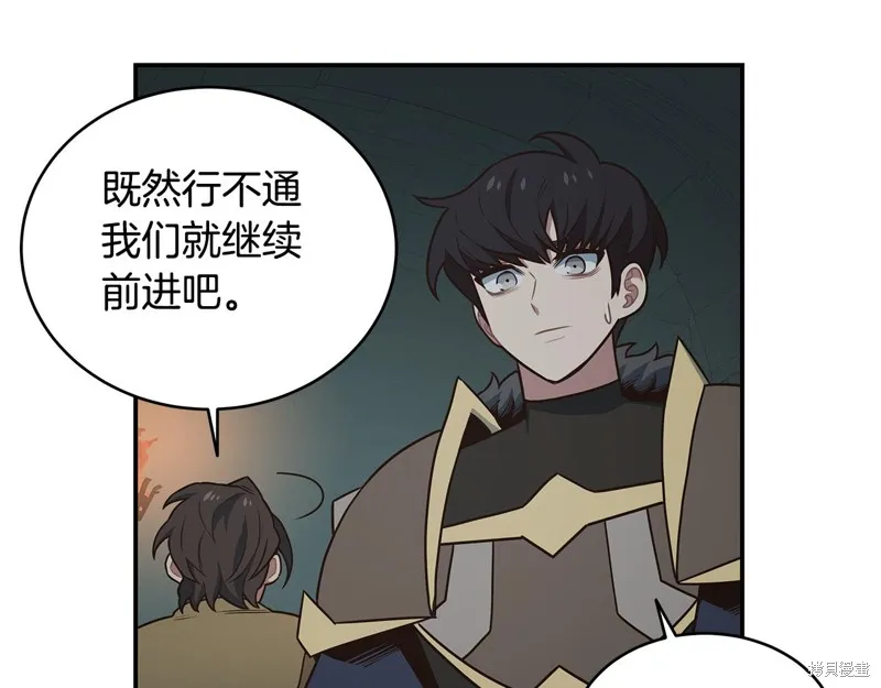 Hero Killer,第88话,第83张