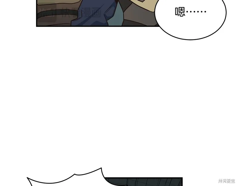 Hero Killer,第88话,第84张