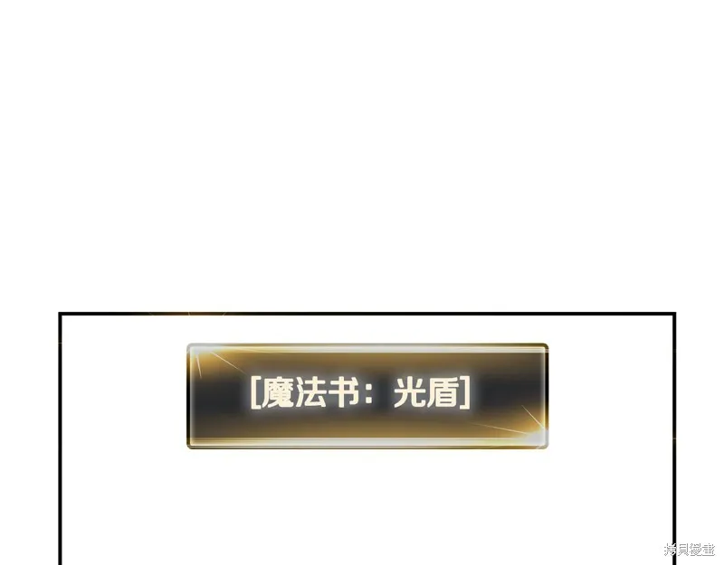 Hero Killer,第88话,第9张