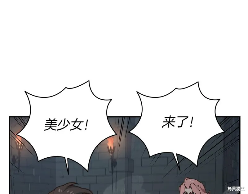 Hero Killer,第88话,第98张