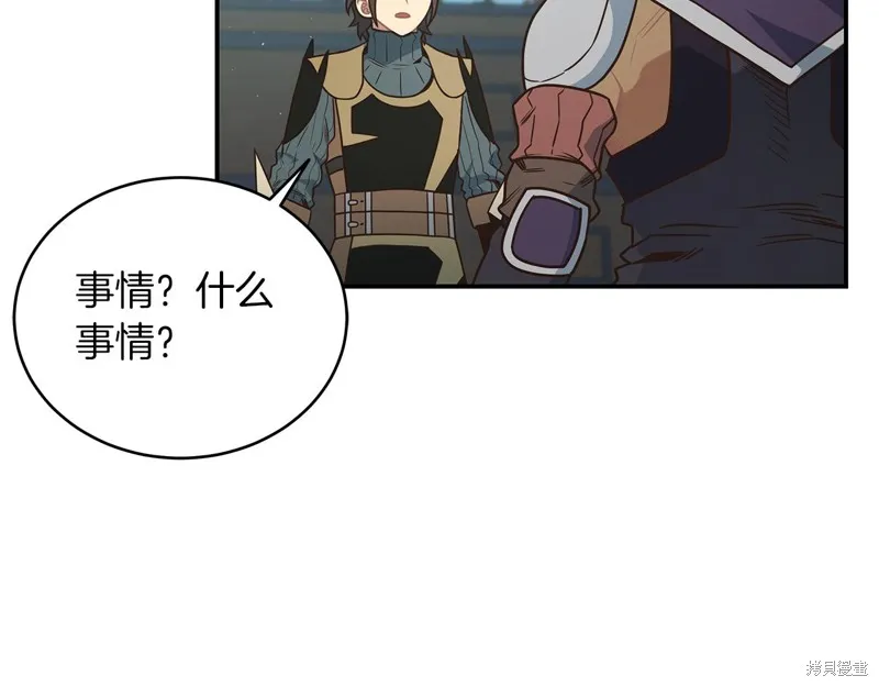 Hero Killer,第85话,第10张