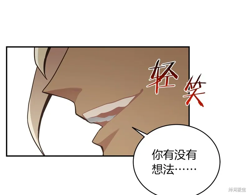 Hero Killer,第85话,第11张