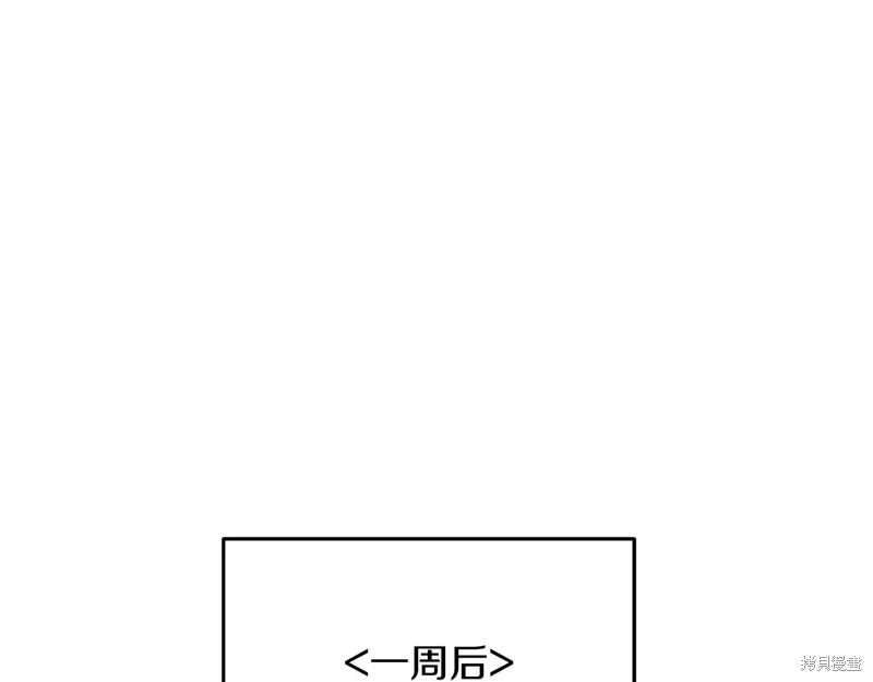 Hero Killer,第85话,第121张